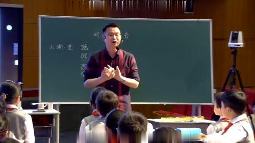 《听听声音》人教版小学科学研讨课视频-执教老师：林志