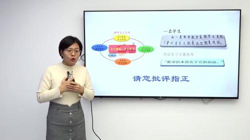 《多边形的面积》北师大版五上数学-自主设计路径 助推理促创新说课视频-执教老师：乔芳