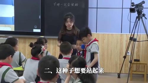 《那一定会很好》部编版语文三上公开课 第1课时-赛课视频