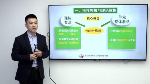 《小数乘法》人教版五上数学单元整体教学说课视频