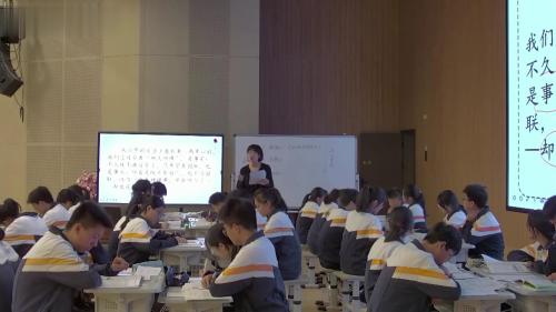 《中国人失掉自信力了吗》统编版九上语文新课标单元整体教学优课视频