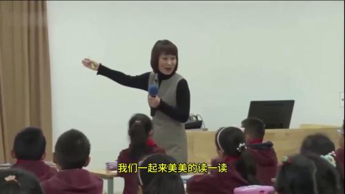 《日月潭》公开课优质课教学视频-部编版语文二上-青教赛