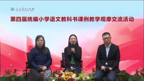 《青山处处埋忠骨》部编版语文五下公开课-第四届全国统编小学语文教科书课例观摩