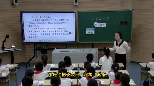 《雾在哪里》公开课优质课-部编版语文二上新课标