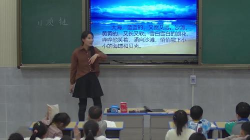 《项链》部编版语文一年级上册课堂实录视频