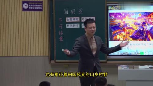 《圆明园的毁灭》部编版公开课优质课-五年级上册语文新课标