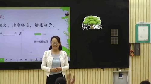 二年级上册《树之歌》部编版公开课优质课视频教学-新课标语文