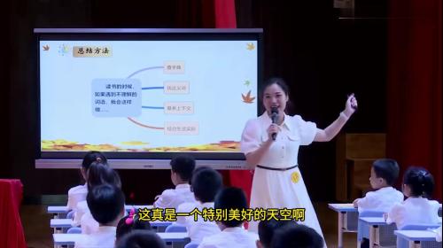 三年级上册语文《铺满金色巴掌的水泥道》2024部编版公开课优质课-新课标