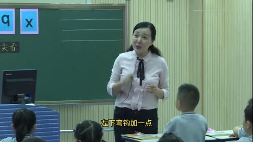汉语拼音《j q x》2024部编版拼音教学公开课优质课-一年级上册语文