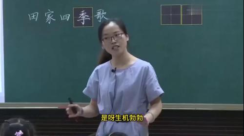 《田家四季歌》2024部编版公开课优质课教学视频-二年级上册语文