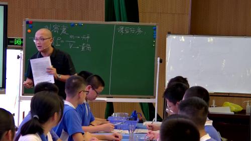 《测量物质的密度》人教版八上物理名师研讨课视频