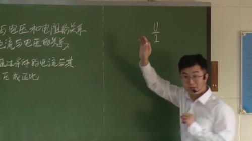 《电流与电压、电阻的关系》沪粤版九年级物理获奖视频