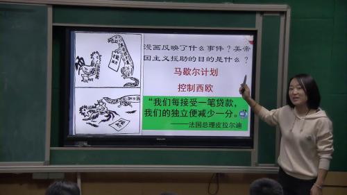《冷战》部编版历史九年级下册课堂实录视频