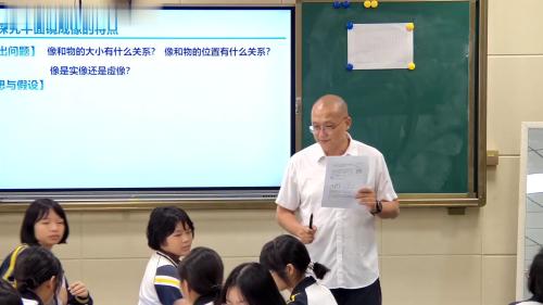 《平面镜成像》人教版八上物理新课标名师研讨课视频