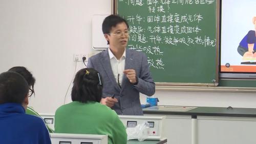 《升华和凝华.》人教版八上物理赛课视频