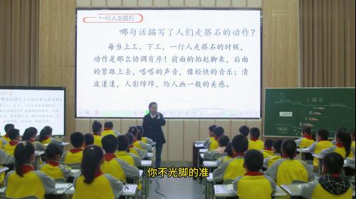 《搭石》部编版公开课优质课-五年级上册语文