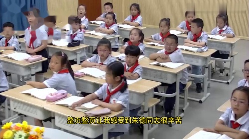 二上《朱德的扁担》部编版语文公开课优质课-新课标任务群