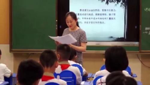 《牛郎织女（一）》部编版语文五上公开课优质课示范课 -赛课视频