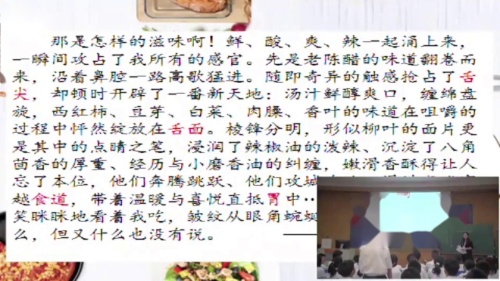 《一蔬一饭总关情—作文的修改与升格》部编版语文八下公开课 课堂实录