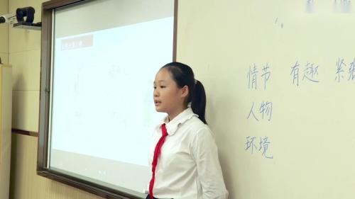 快乐读书吧《小英雄雨来》部编版语文六上阅读分享交流课 公开课