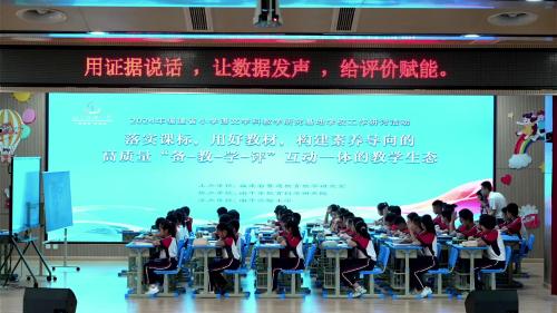 《金字塔》研讨课教学视频-部编版五年级-福建省小学语文学科教学研究基地学校工作研讨活动