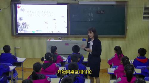 五年级上册《山居秋暝》部编版公开课优质课-新课标小学语文