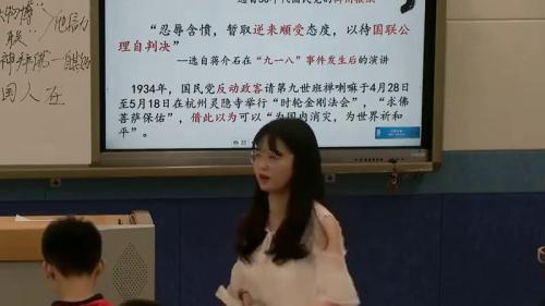 《中国人失掉自信力了吗》部编版语文九上公开课 省市级优质课