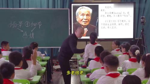 《父爱之舟》部编版语文五上公开课优质课-新课标