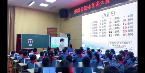 《乘法乐园-1-6表内乘法整理与复习》示范课教学视频-人教版二年级数学上册