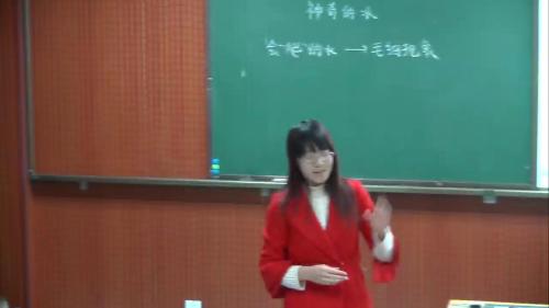 《神奇的水》苏教版科学三年级上册