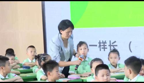 《认识周长》人教版三上数学研讨课优课视频