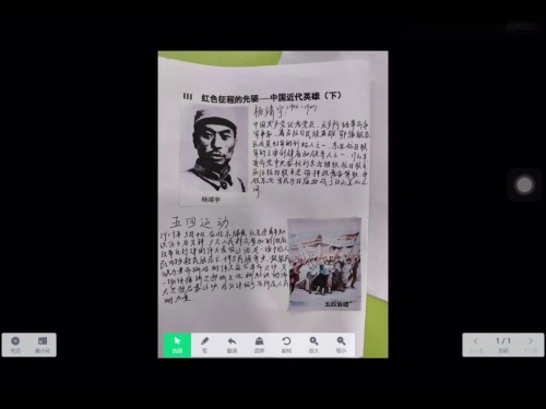 《致敬英雄》人教版初中历史项目化学习研讨课视频