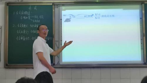 《分式》数学华东师大版八年级下册