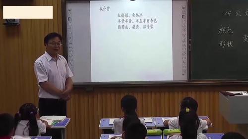 《火烧云》部编版语文三下公开课 优质课 教学实录-省级优质课