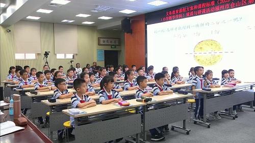 《认识几分之一》优质课观摩教学视频-人教版三年级上册-福建小学数学省级培训活动