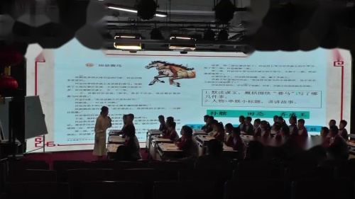 《田忌赛马》比赛课教学视频-部编版四年级语文上册-市小学语文优质课教学课堂展示活动3