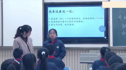 习作《奇妙的想象》部编版语文三年级下册公开课 优质课 教学实录-新课标优课视频