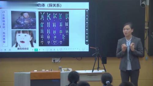 《基因在亲子代间的传递》人教版八下生物公开课视频