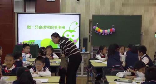 《做一只会拐弯的小毛虫》小学心理健康教育公开课视频