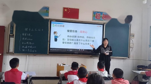 《狼牙山五壮士》小学语文人教版五年级上册教学实录