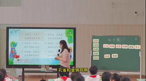 《拍手歌 》部编版二年级上册语文公开课优质课-新课标