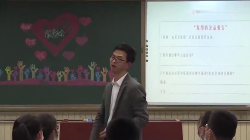 《服务社会》部编版八上道德与法治展示课优课视频
