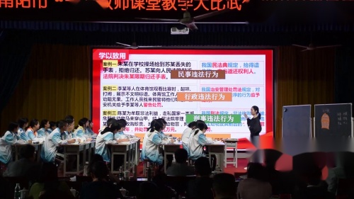 《法不可违1》部编版八上道德与法治展示课视频