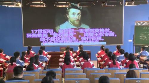 《君主立宪制的英国》人教版九上历史名师研讨课视频