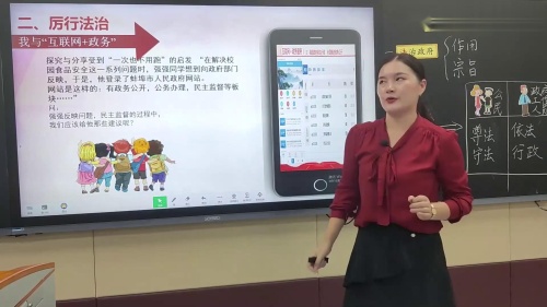 《凝聚法治共识》部编版九上道德与法治展示课优课视频