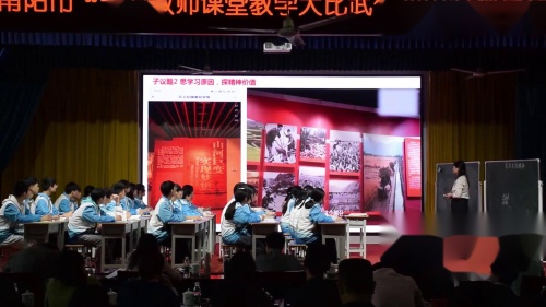 《凝聚价值追求1》部编版九上道德与法治展示课视频