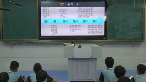 《网络改变世界》部编版八上道德与法治展示课优课视频