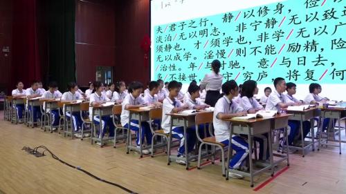 《诫子书》2024部编版七上语文研讨课视频