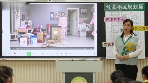 《我是小区规划师》2024部编版四年级综合实践展示课视频