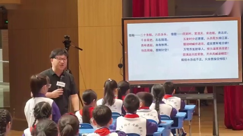 《草船借箭》部编版五年级语文下册名师课-特级教师张学伟最新课例